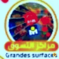 توصيل من مراكز تسوق