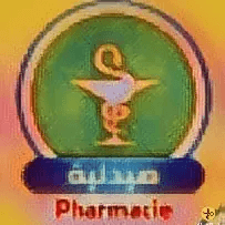 توصيل من صيدليات